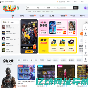 U号租官网-「专业游戏租号交易平台」