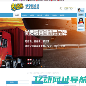 义乌梦享供应链管理有限公司