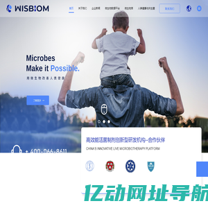 中科微智(北京)生物科技有限公司