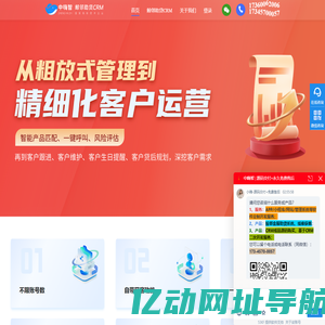 官网_鲸邻助贷系统_银行贷款金融中介居间机构获客CRM客户业务管理系统_中嗨智