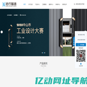 启行锁业-户外智能庭院门锁,智能门禁,机械密码锁厂家