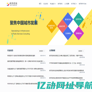砖济咨询
