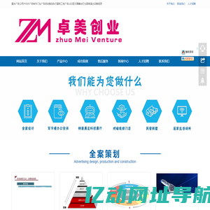 重庆广告公司户内外广告制作门头广告活动策划执行建筑工地广告LED显示屏舞台灯光音响演出设备租赁
