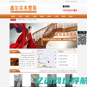 昌南新区鑫尔实木家居经营部