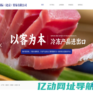 暗白国际贸易（北京）有限公司-巴西45#白砂糖供应贸易商