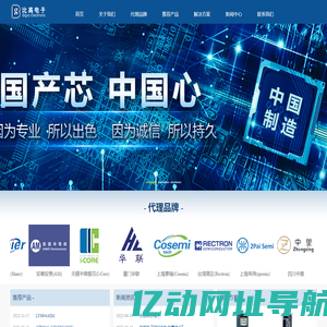 深圳市比高电子有限公司