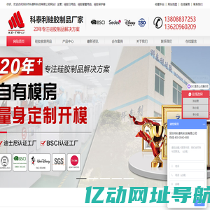 硅胶制品_硅胶制品生产厂家_18年硅胶制品加工定制OEM经验