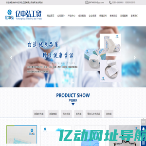 焦作市亿中弘工贸有限公司
