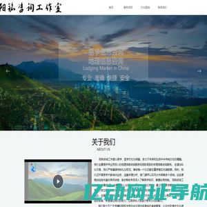 阳铭易学咨询-首页