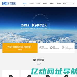 浙江蓝威环保科技设备有限公司