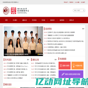西北政法大学艺术教育中心