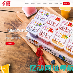广东桂峰食品有限公司-综合型食品企业