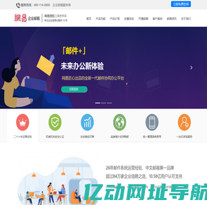 企业邮箱服务商、经销商 | 网易企业邮箱服务商 | 163企业邮箱服务商、经销商、代理商、供应商 | 深圳网易企业邮箱 | 深圳企业邮箱 | 网易企业邮箱深圳本地服务商 | 艾畅网络服务