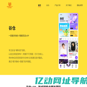 杭州谷子文化科技有限公司