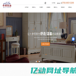 全屋定制家具-高档简约家具-客厅沙发报价-卧室家具床-中山市佳之艺家具有限公司
