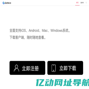 Gate交易所-Gate.io大门交易平台app官网下载