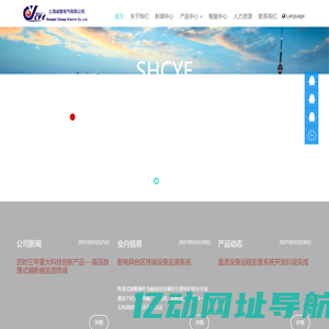上海诚意电气有限公司