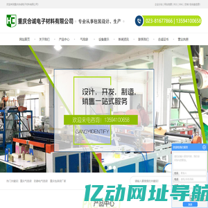 重庆EPE珍珠棉,自封袋,防静电气泡袋,包装袋厂家-合诚