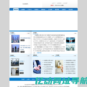 河北晶辉电工有限公司