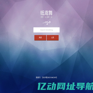 纸鸢舞