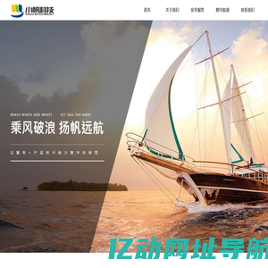 小帆科技（广东）有限公司