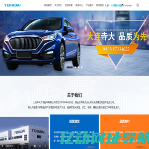 大连寺大汽车配件有限公司_机械五金