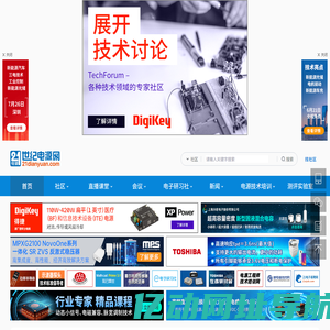 世纪电源网-电子电源行业综合服务商