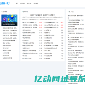 微火手游网