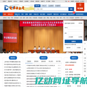 中国电力招标网-官网-覆盖全行业的中国电力招标采购平台