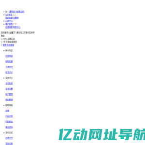 YOHO!BUY 有货