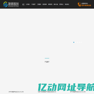 压力管道完整性检测与安全运行一站式解决方案提供商_ 西安捷通智创仪器设备有限公司