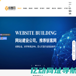网站维护，企业网站维护公司，15年老牌网络公司-锐客网