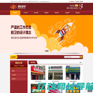 上海璟弘标识有限公司