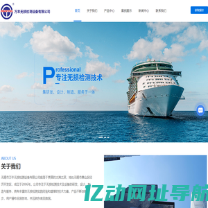 钢管探伤机厂家-超声波/涡流探伤机-钢管气密试验机-无锡市万丰无损检测设备有限公司