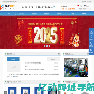 pp无卤阻燃剂-聚丙烯阻燃剂-次磷酸铝厂家-济南逆火新材料有限公司