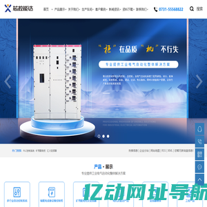 PLC控制系统_矿用配电柜_汇川变频器-湖南芯控能达电气有限公司