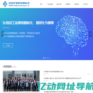 北京北矿智能科技有限公司