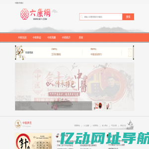民间老中医针灸培训速成班3天学会-中医传承教学艾灸针灸学习-六康网