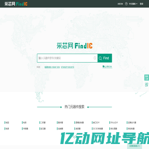 采芯网FindIC-电子元器件查询,datasheet下载,电子元器件搜索引擎