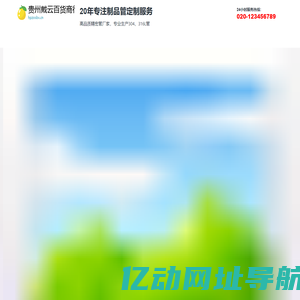 贵州戴云百货商行
