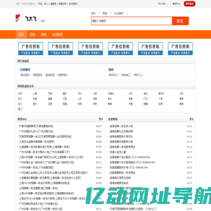 免费b2b信息发布平台_通达士信息网