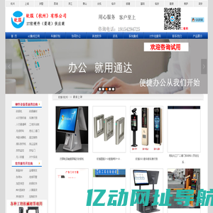 杭州建筑实名制系统、杭州扬尘监测系统、杭州车牌识别系统、杭州收银机、杭州二道门系统、杭州门禁考勤消费机、电脑网络、安防监控、系统集成、扬尘喷雾系统、软件开发及数据对接-软服（杭州站）