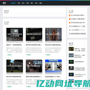 民生权益瞭望塔
