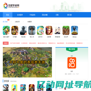 手机游戏下载-好玩的手机游戏排行榜推荐 - 五星手游网