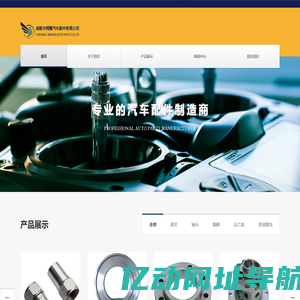 成都市翔翼汽车配件有限公司