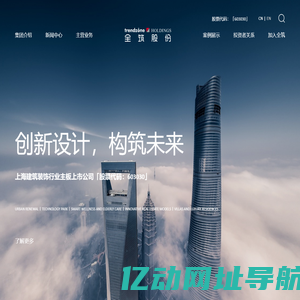上海全筑控股集团股份有限公司