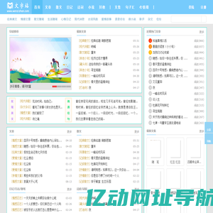 【文字站】优美文章_散文随笔_美文散文_经典美文欣赏_阅读写作平台