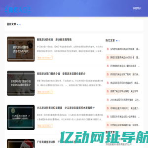 4237体育 - 受欢迎的体育常识网站