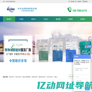 灌浆料_聚合物砂浆_混凝土增强剂_加固材料_环氧砂浆_丙乳砂浆_格远建材