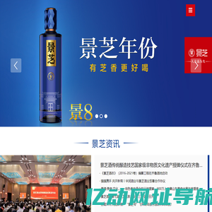 山东景芝酒业股份有限公司